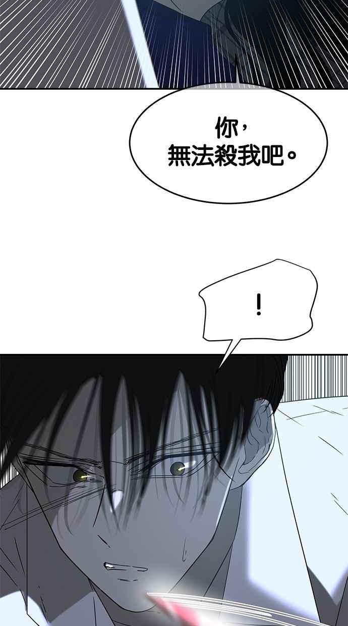 陷阱 第51话 第16页