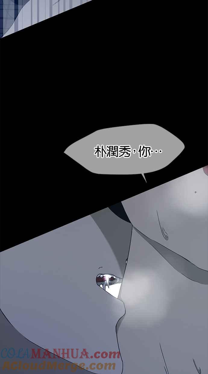 陷阱 第51话 第37页