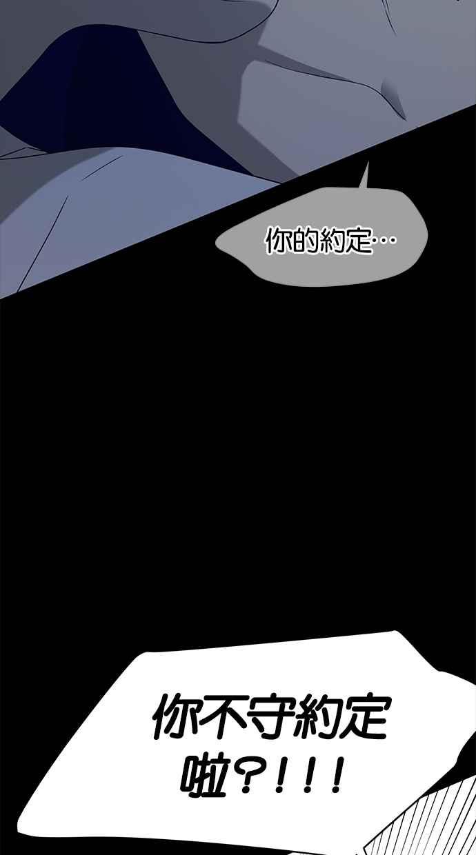 陷阱 第51话 第38页
