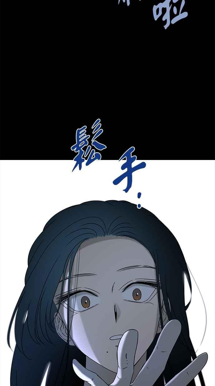 陷阱 第51话 第51页