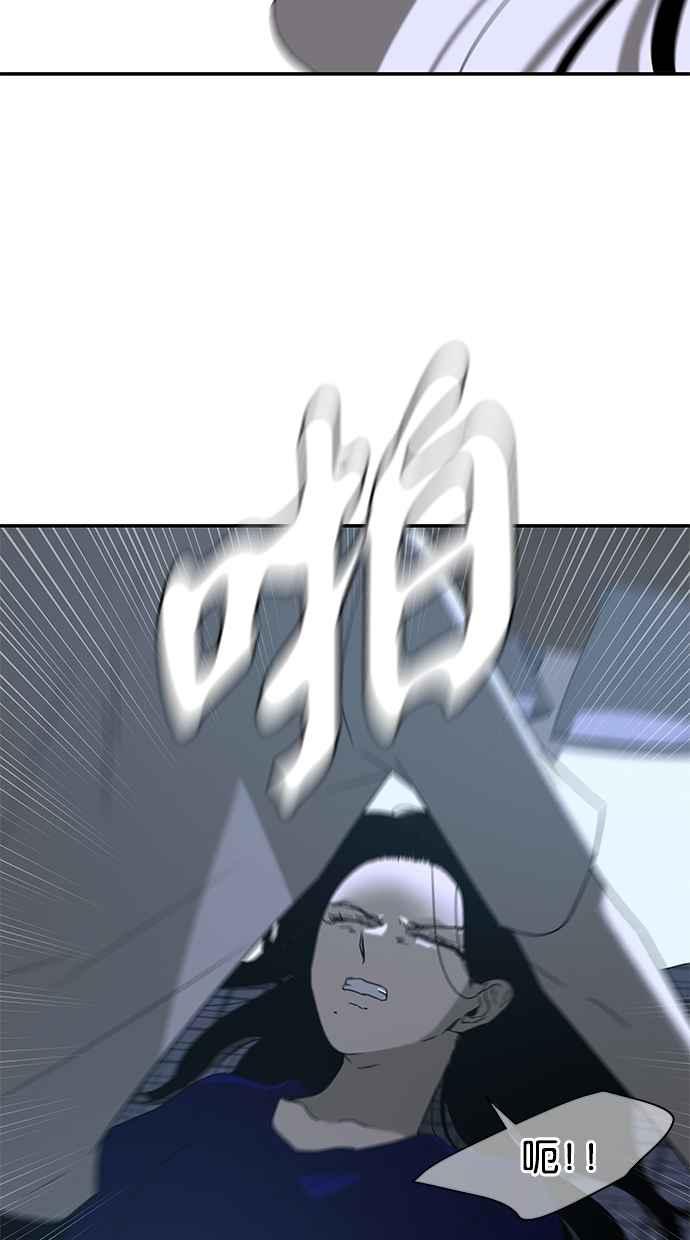 陷阱 第51话 第10页