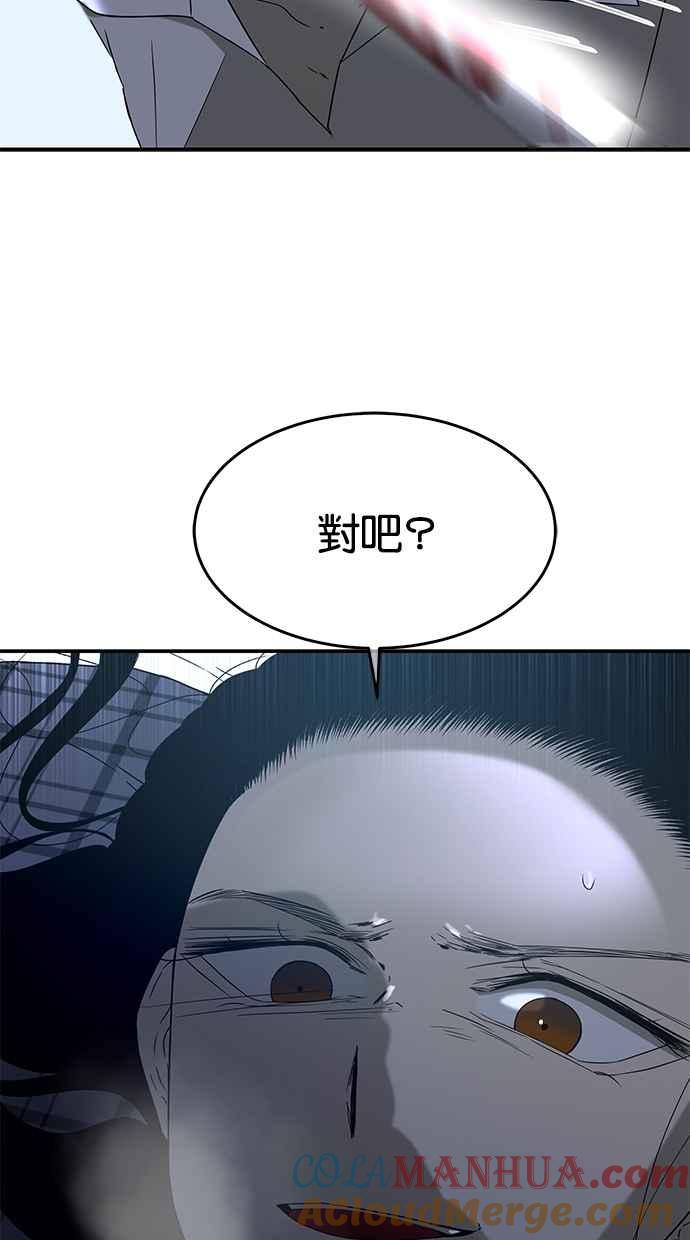 陷阱 第51话 第17页