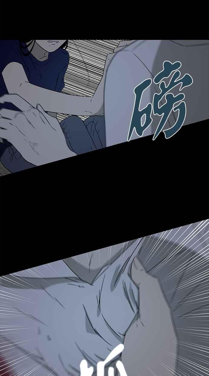 陷阱 第51话 第47页