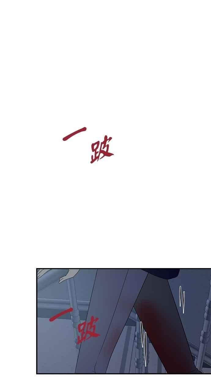 陷阱 第51话 第58页