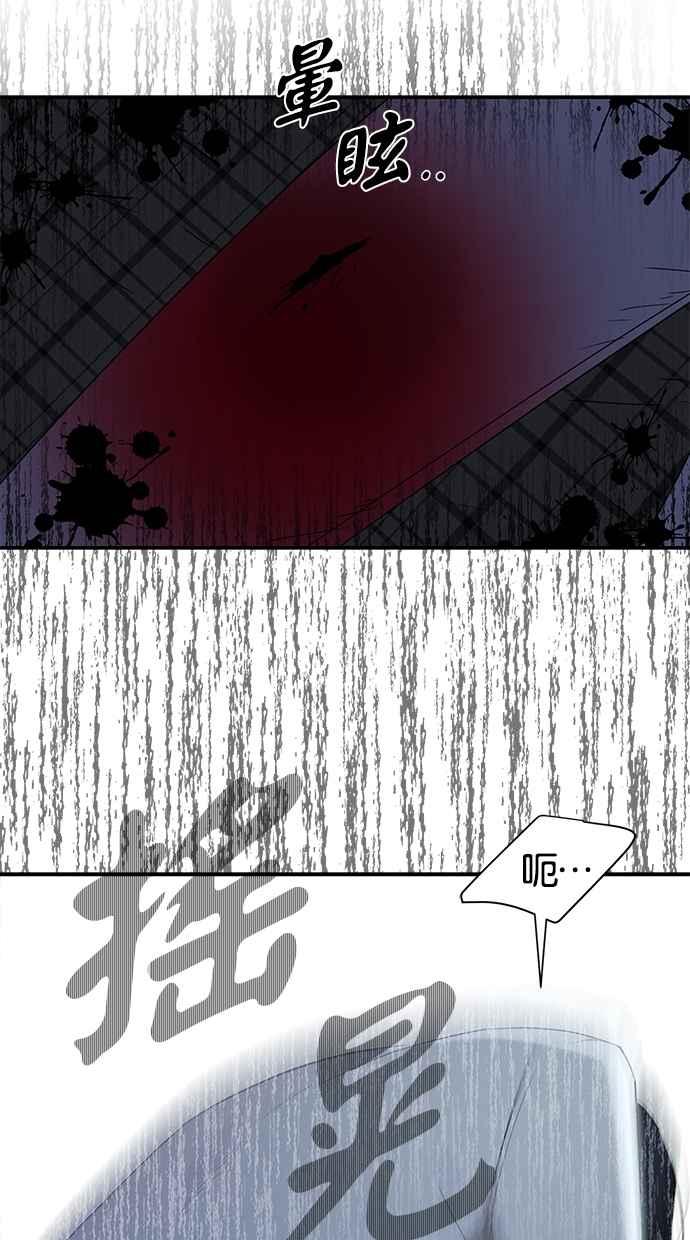 陷阱 第51话 第26页