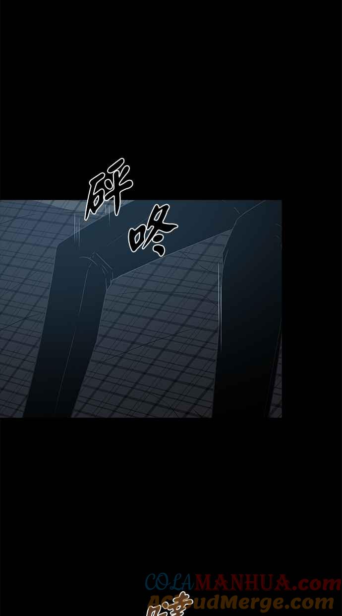 陷阱 第51话 第53页