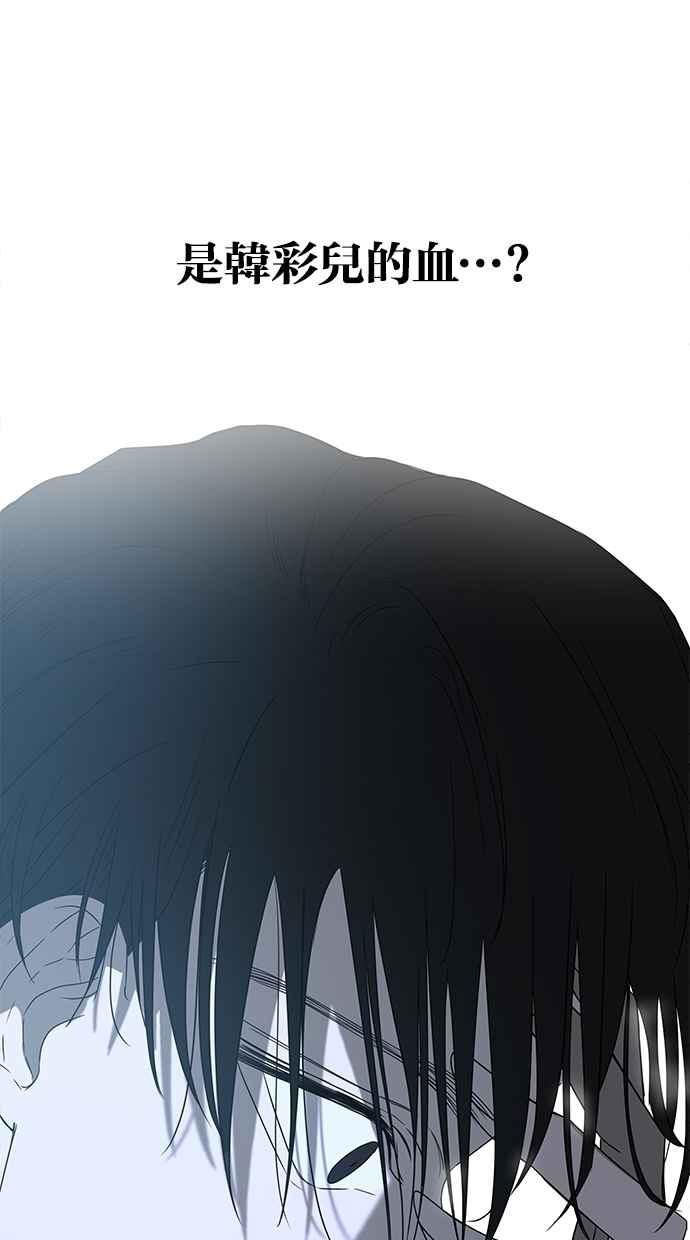 陷阱 第51话 第80页