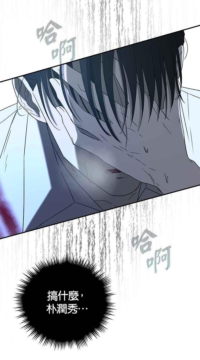 陷阱 第51话 第28页