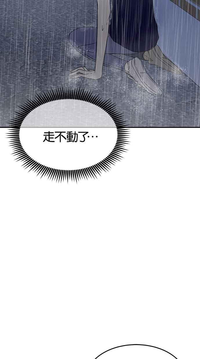 陷阱 第51话 第64页