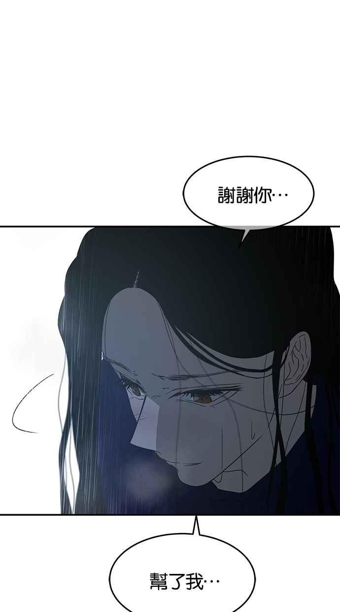 陷阱 第51话 第72页