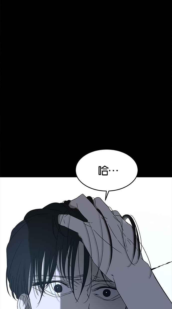 陷阱 第51话 第88页