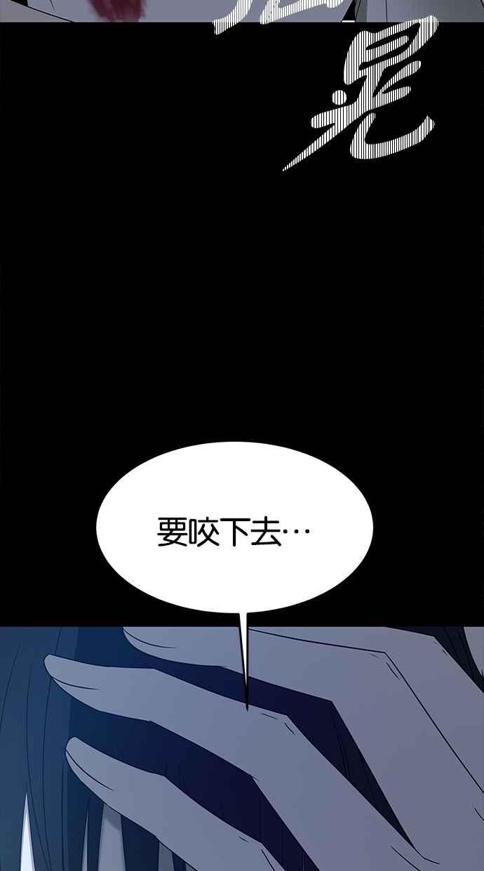 陷阱 第51话 第95页