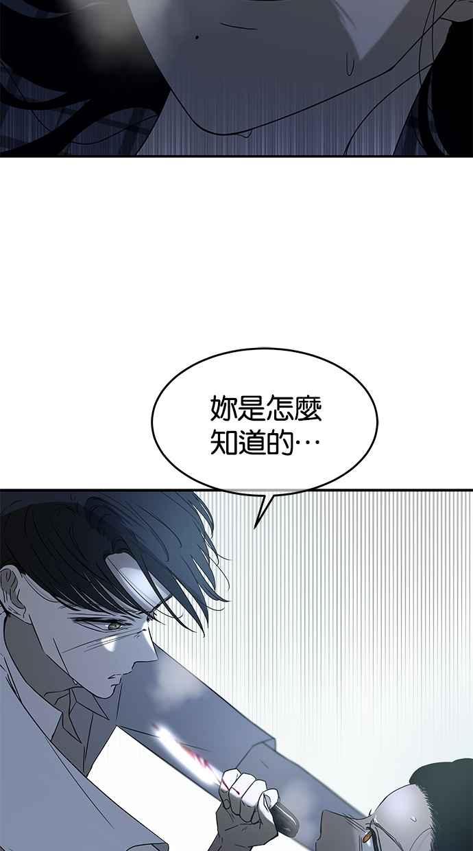 陷阱 第51话 第18页