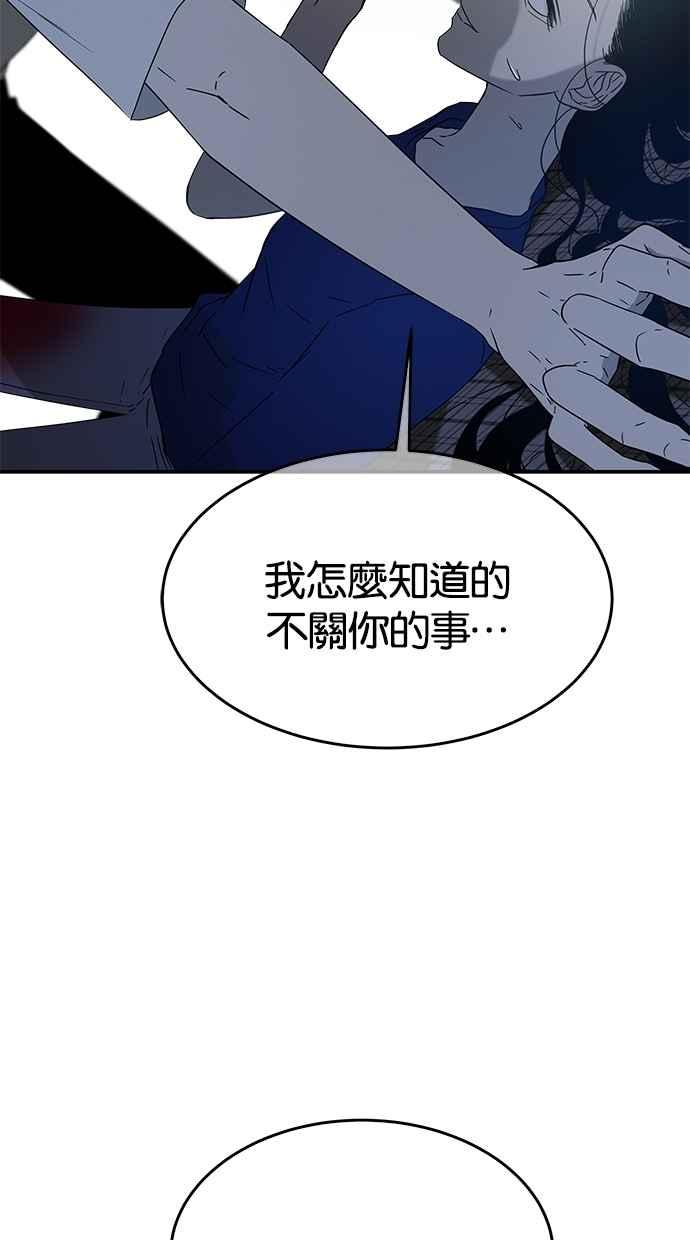 陷阱 第51话 第19页