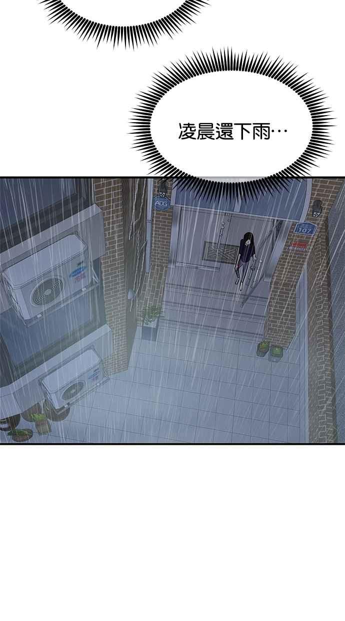 陷阱 第51话 第60页