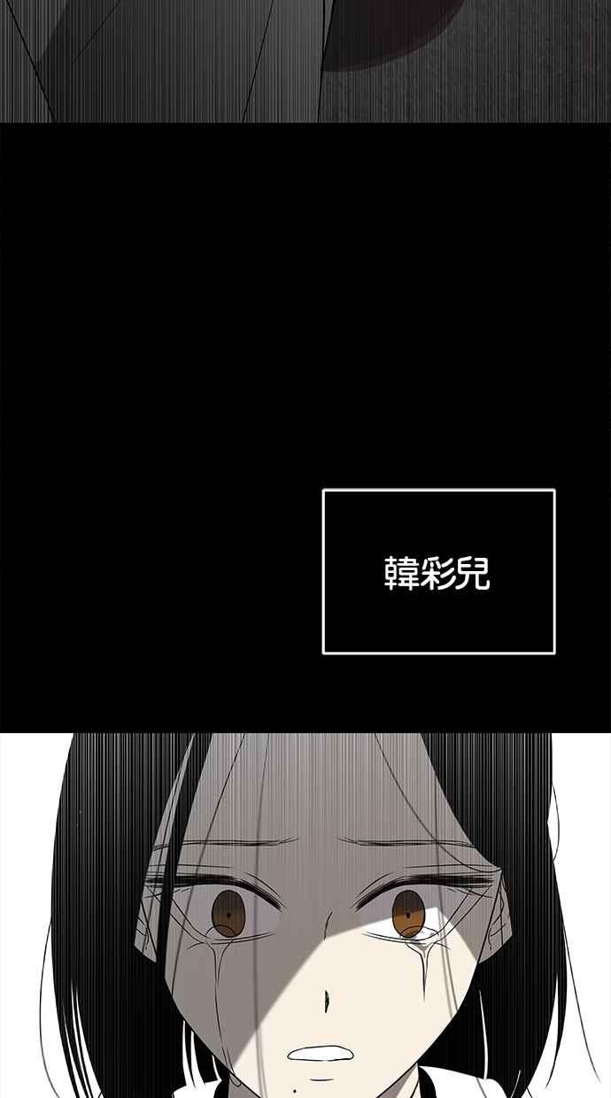 陷阱 第51话 第84页