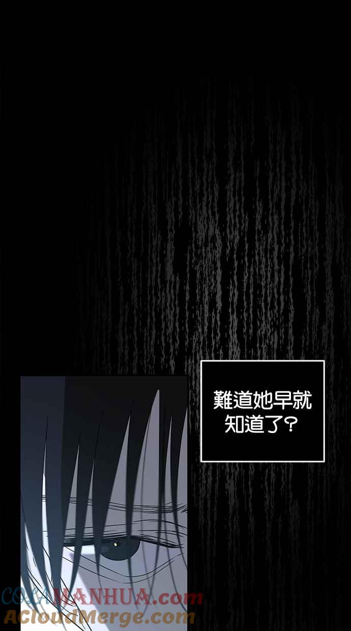 陷阱 第51话 第97页