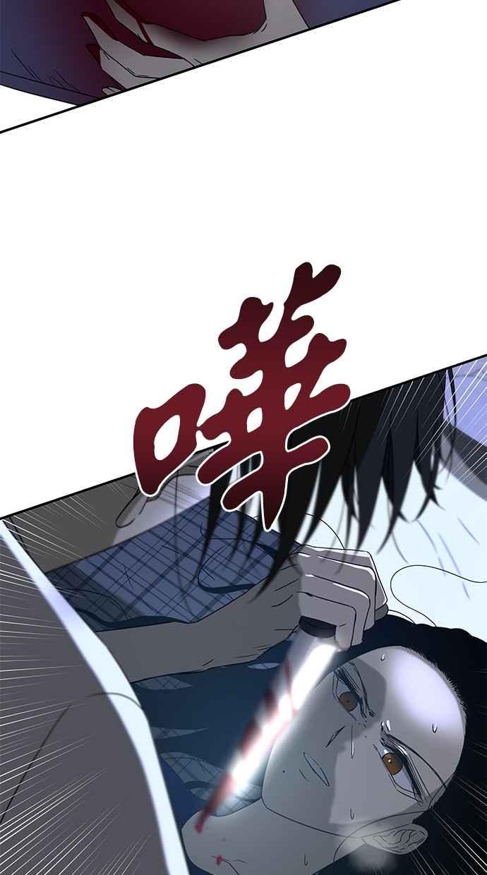 陷阱 第51话 第15页