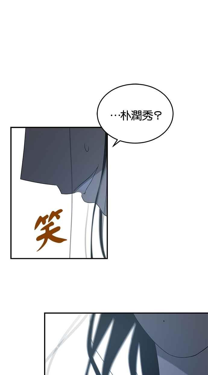 陷阱 第51话 第75页