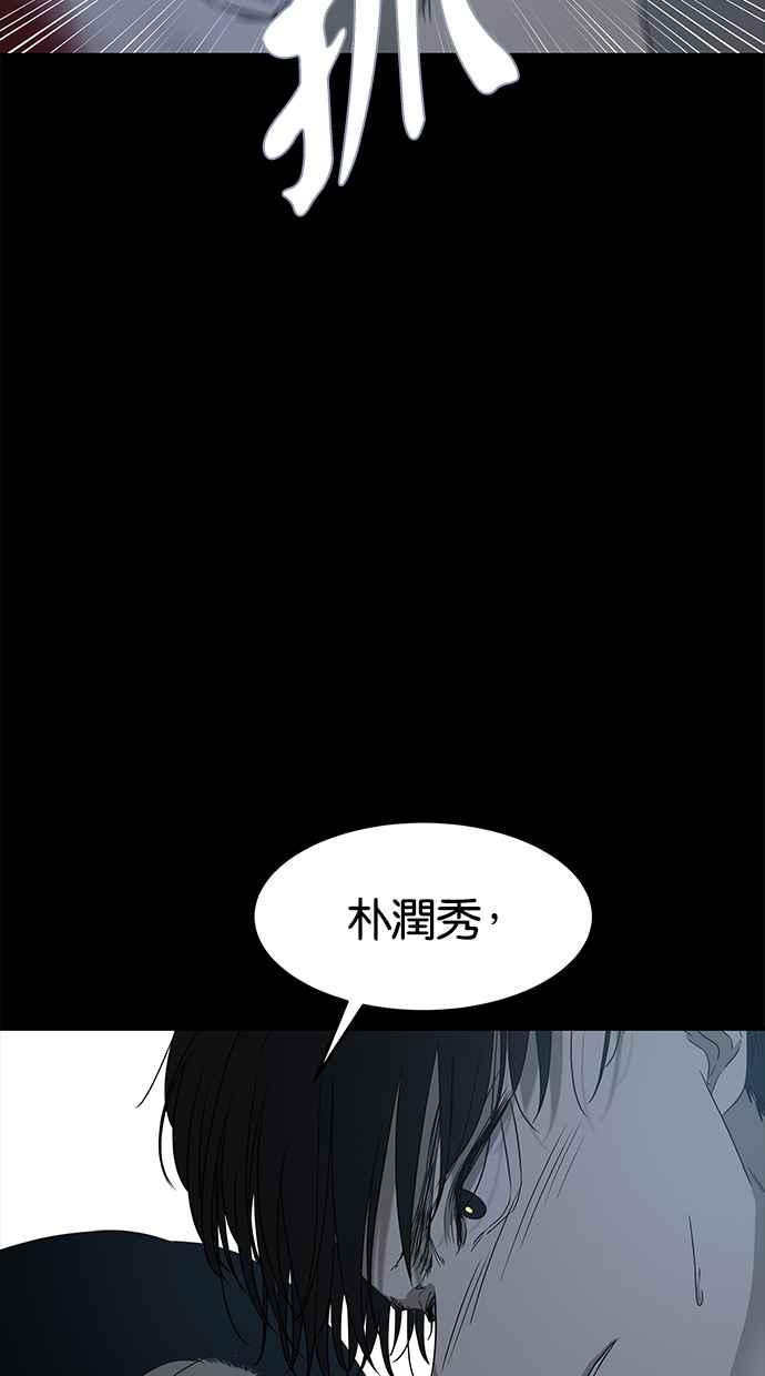 陷阱 第51话 第48页