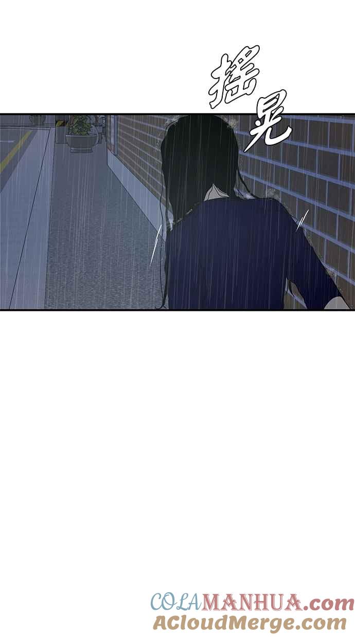 陷阱 第51话 第61页