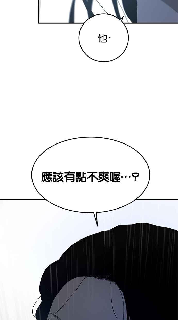 陷阱 第51话 第76页