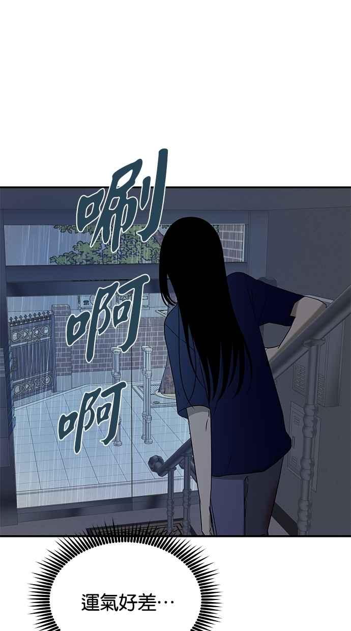 陷阱 第51话 第59页
