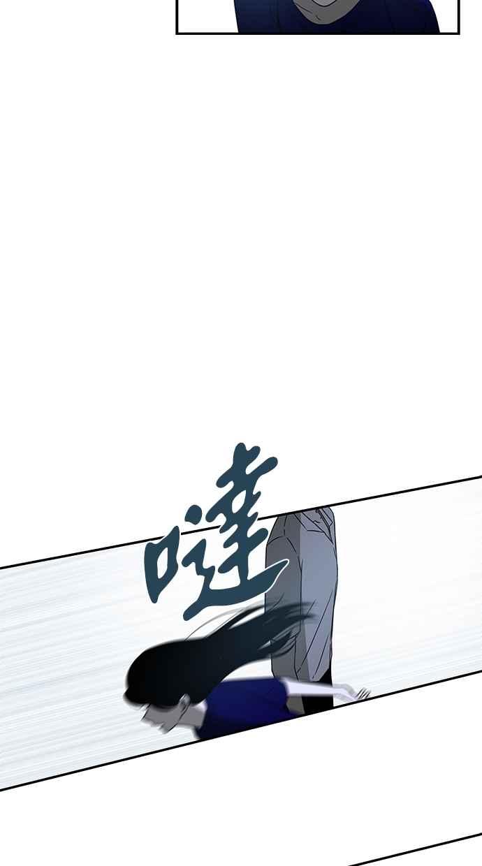 陷阱 第51话 第7页