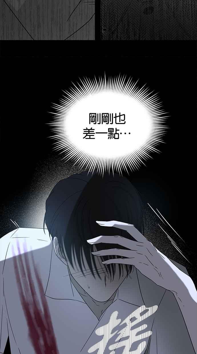陷阱 第51话 第94页