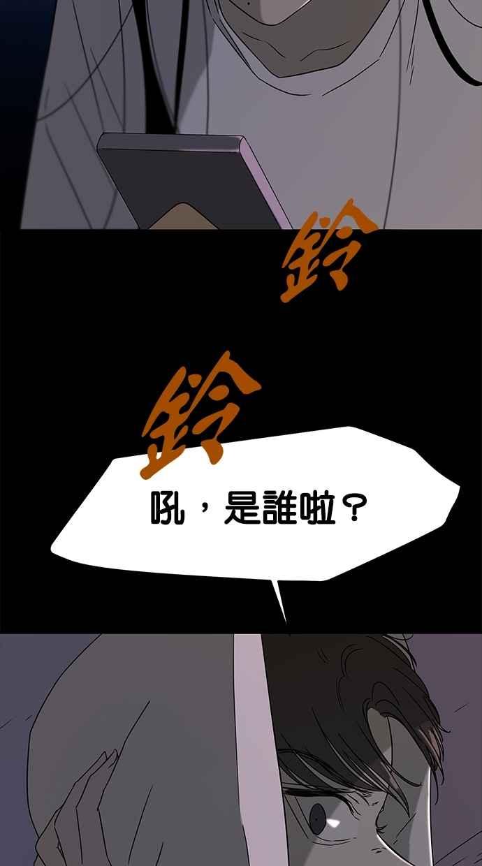 陷阱 第52话 第14页
