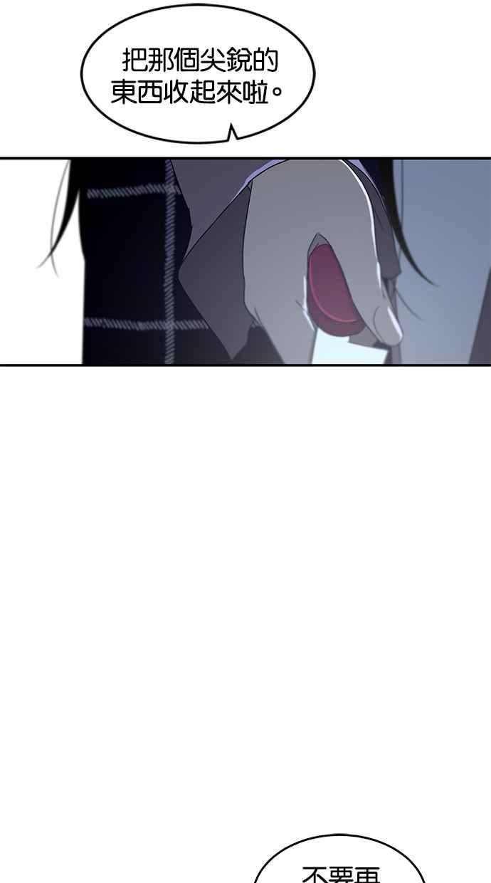 陷阱 第52话 第35页