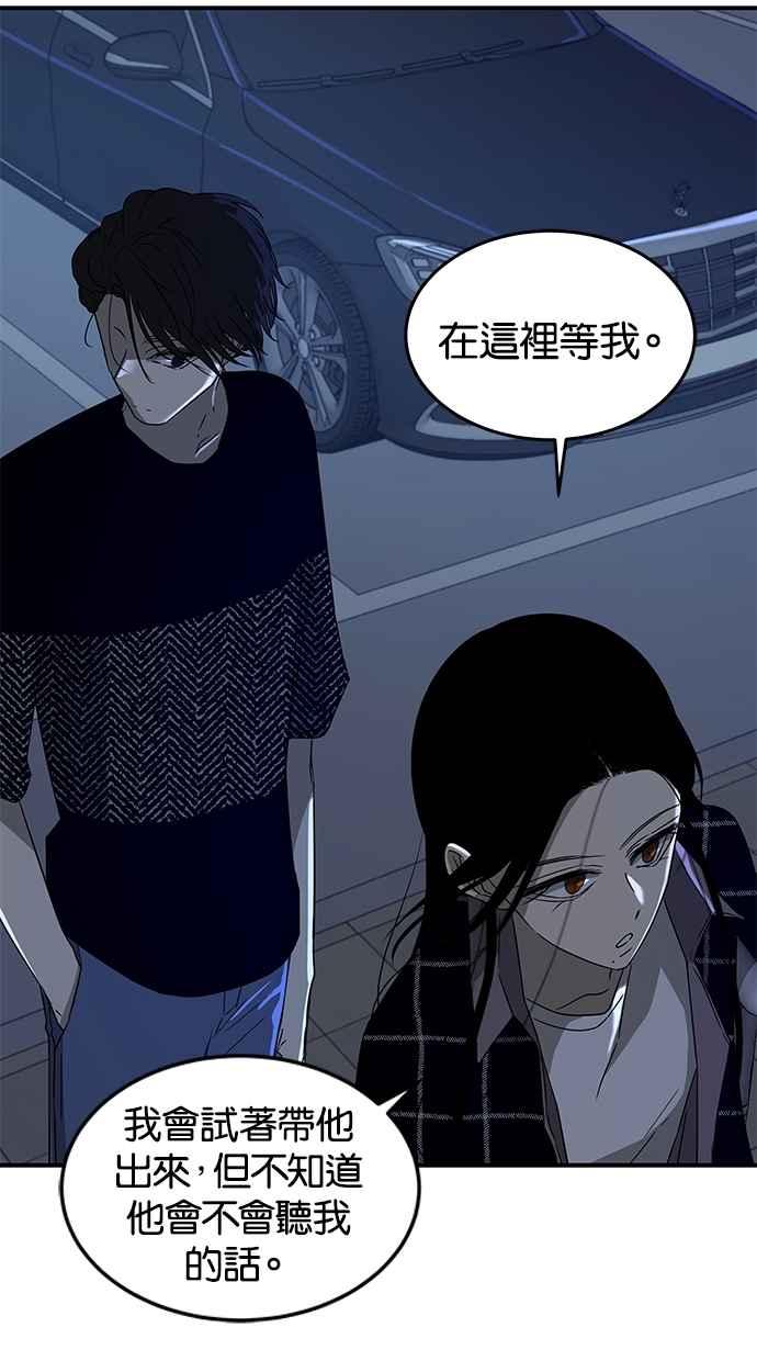 陷阱 第52话 第41页