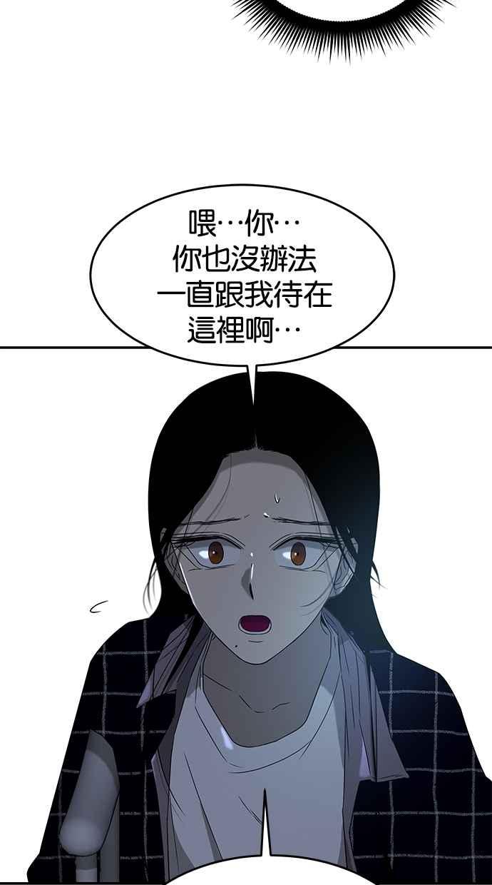 陷阱 第52话 第63页