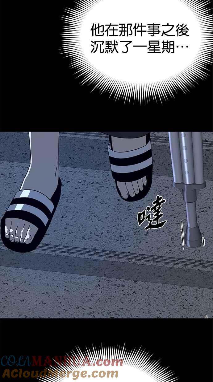 陷阱 第52话 第19页