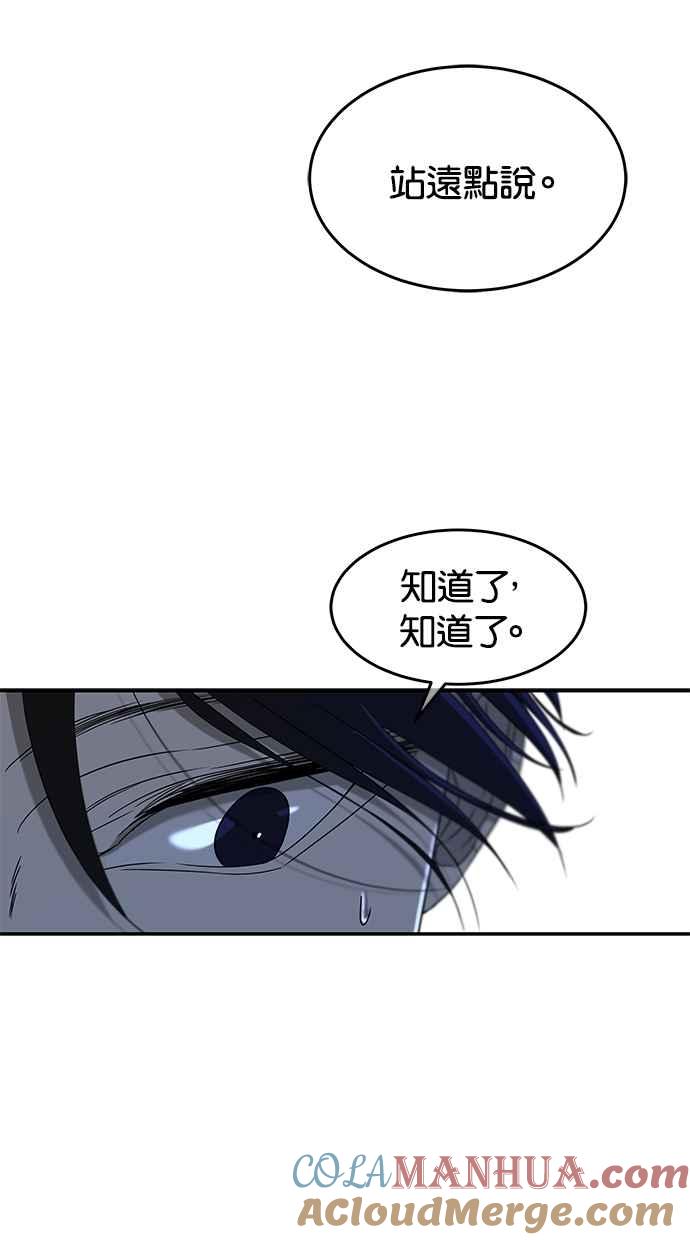 陷阱 第52话 第34页