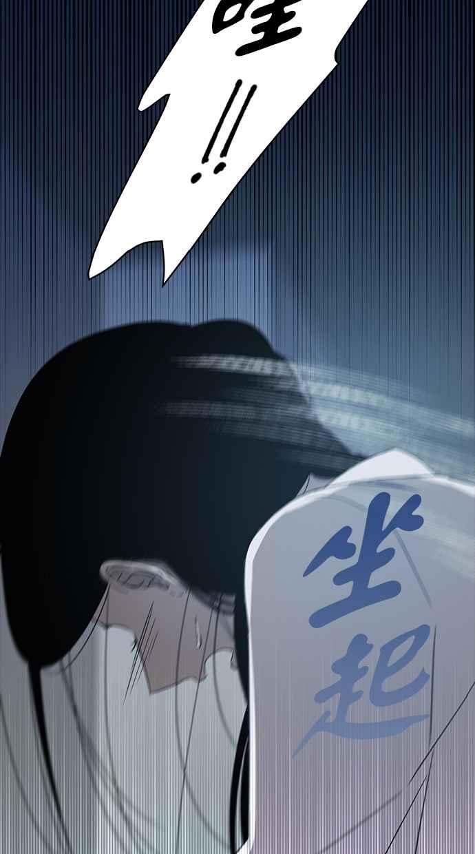 陷阱 第52话 第2页