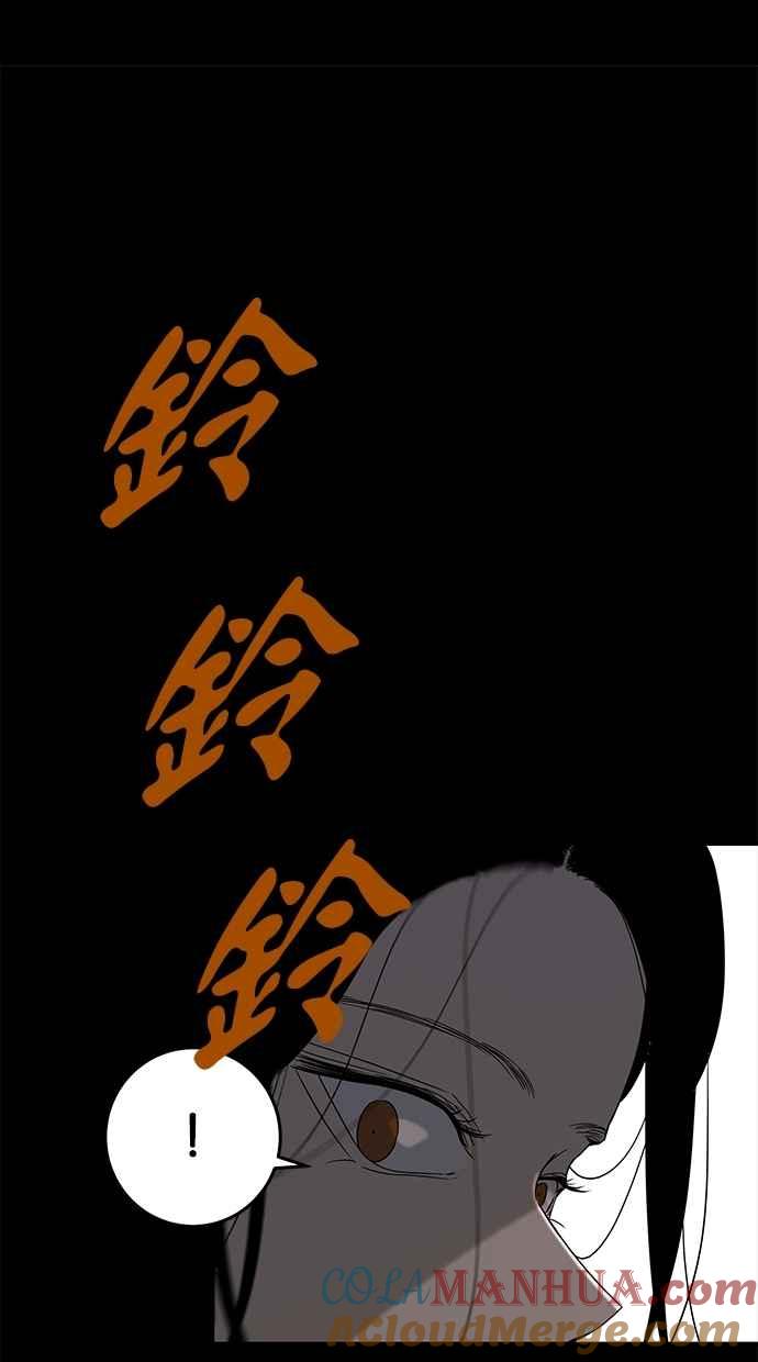 陷阱 第52话 第10页