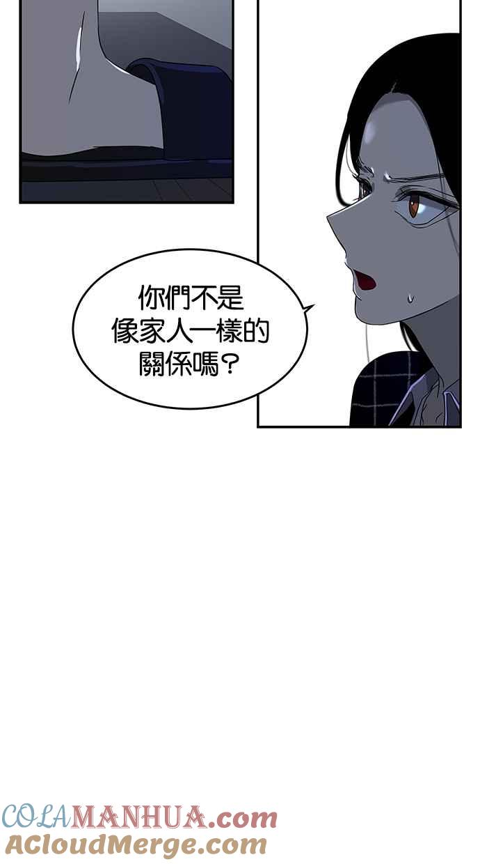 陷阱 第52话 第58页