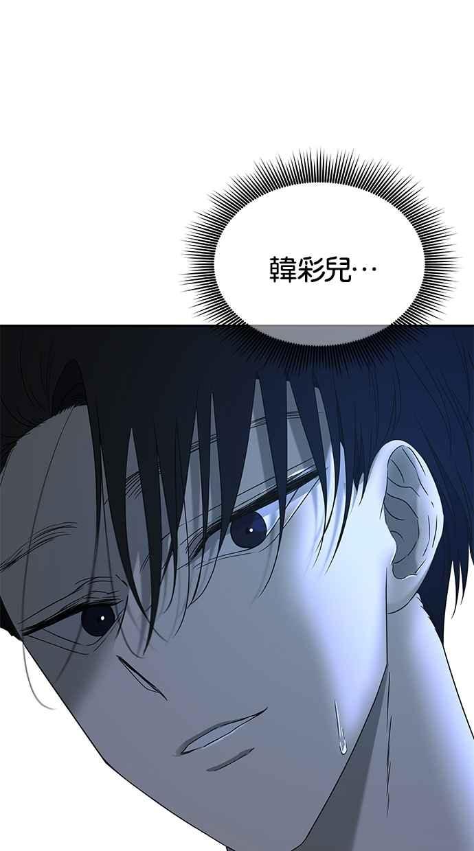 陷阱 第52话 第44页