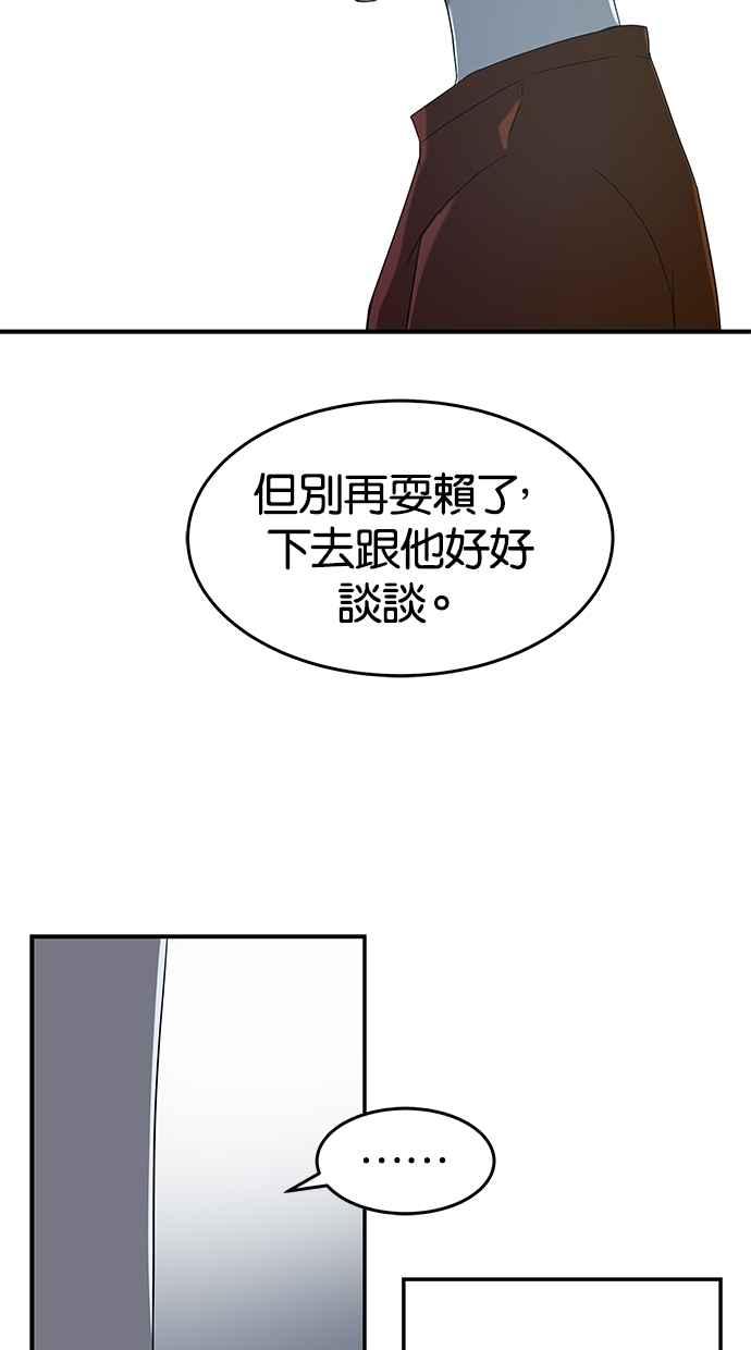 陷阱 第52话 第57页