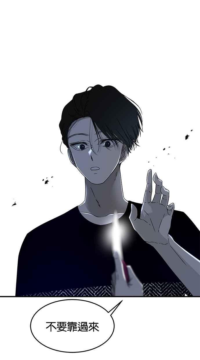 陷阱 第52话 第33页