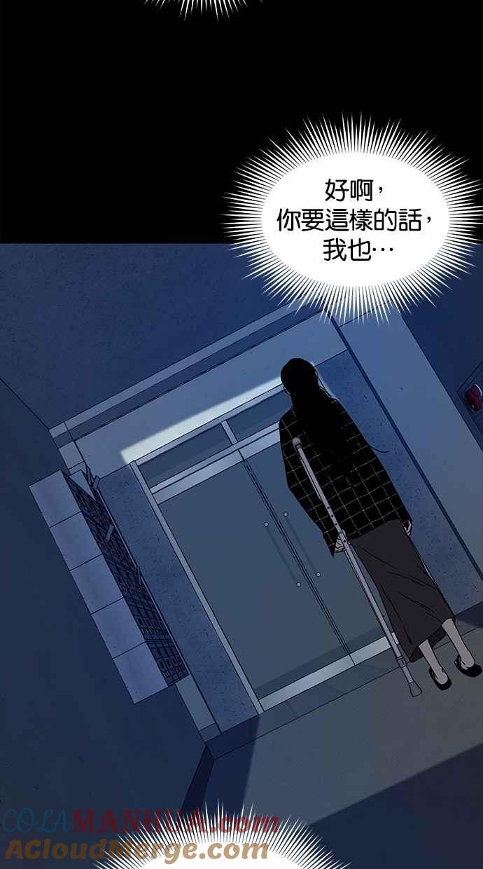 陷阱 第52话 第22页