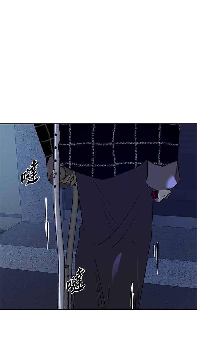 陷阱 第52话 第42页