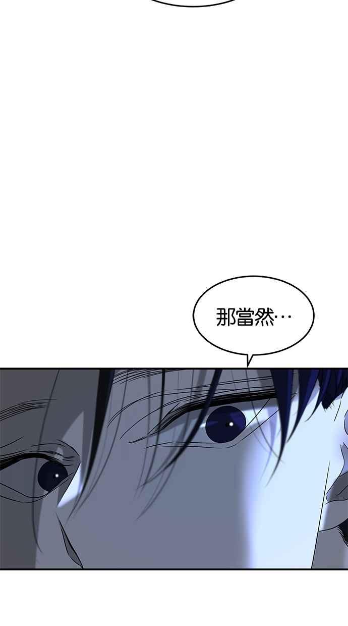 陷阱 第52话 第39页