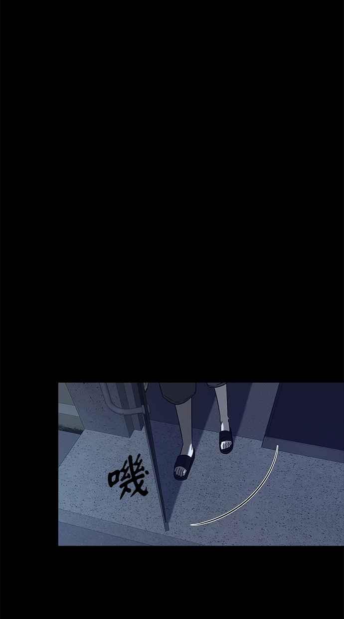 陷阱 第52话 第69页