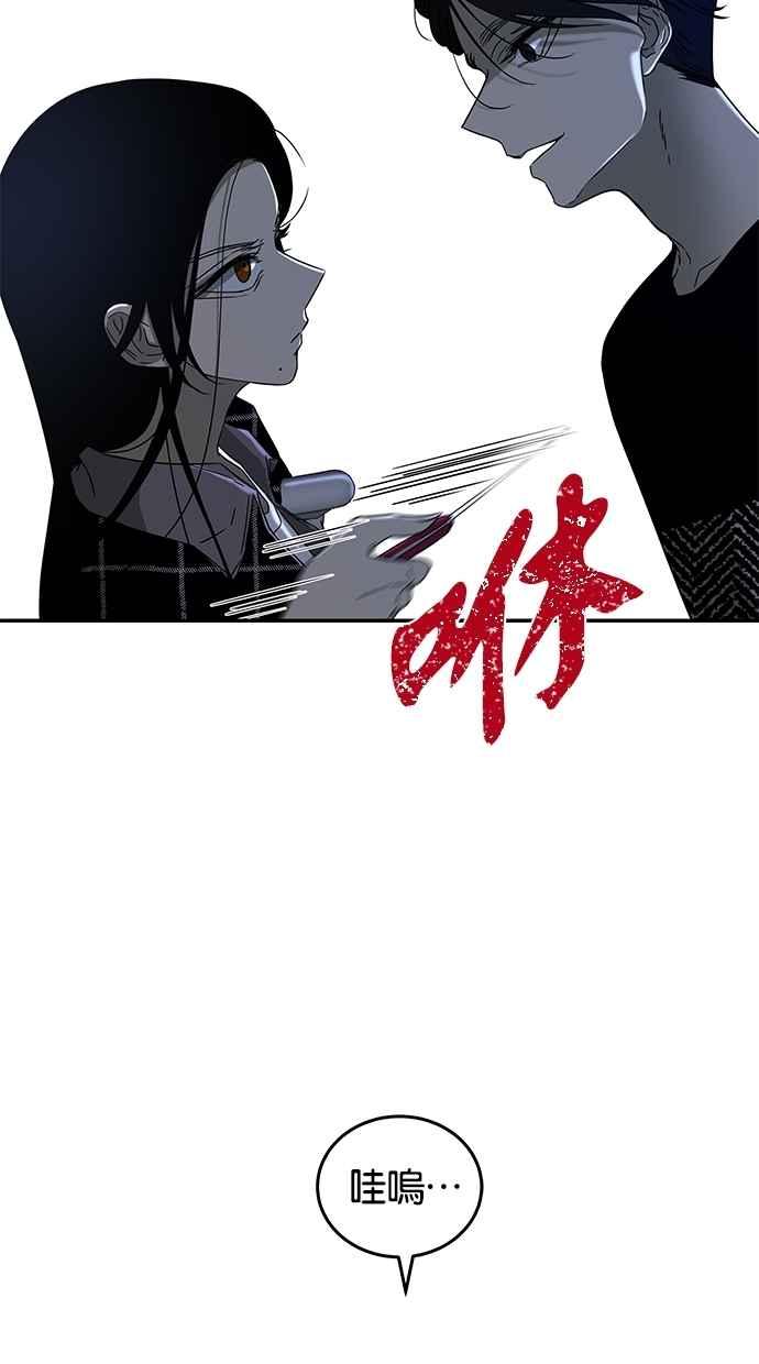 陷阱 第52话 第32页