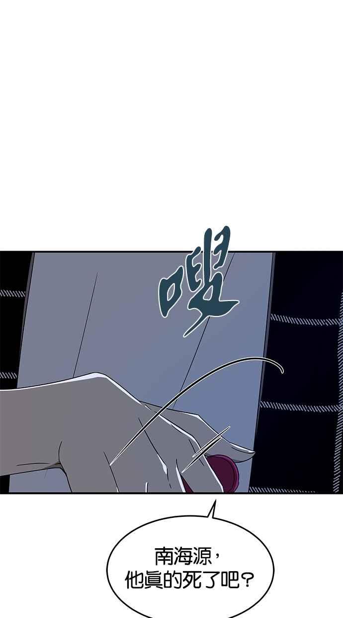 陷阱 第52话 第38页