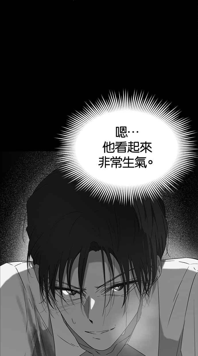 陷阱 第52话 第8页