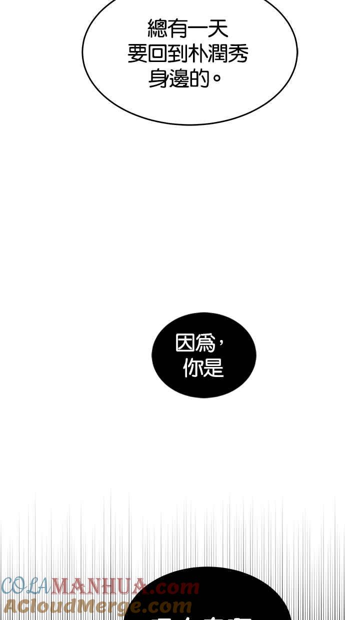 陷阱 第52话 第64页