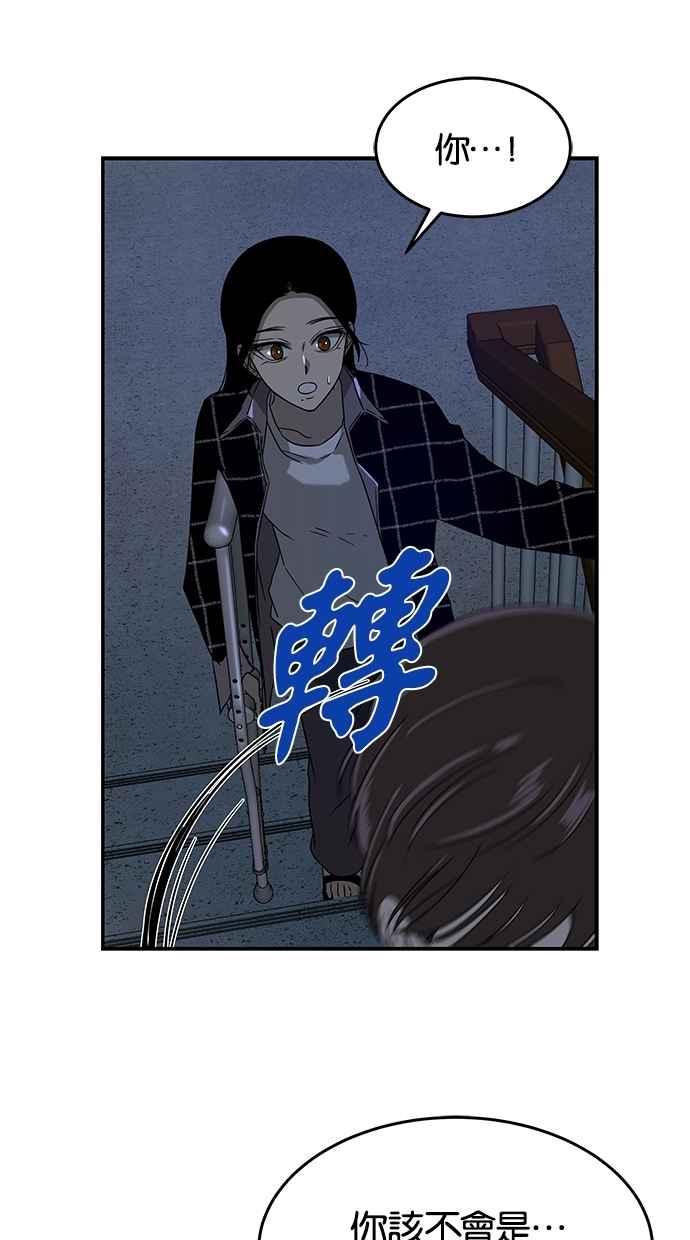 陷阱 第52话 第50页
